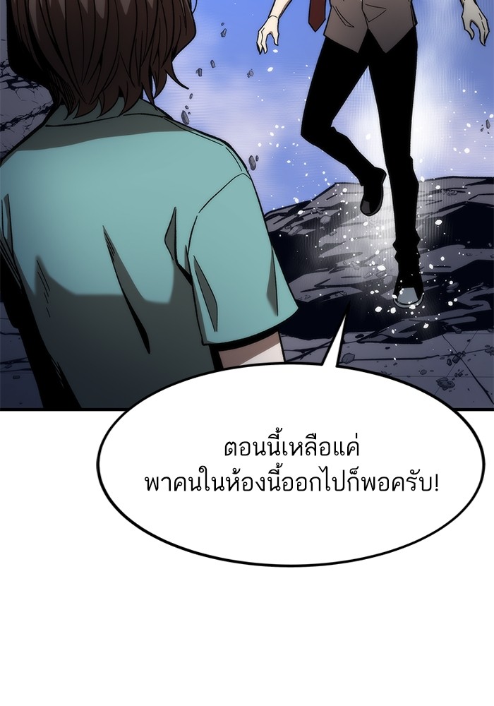 อ่านการ์ตูน Ultra Alter 75 ภาพที่ 98