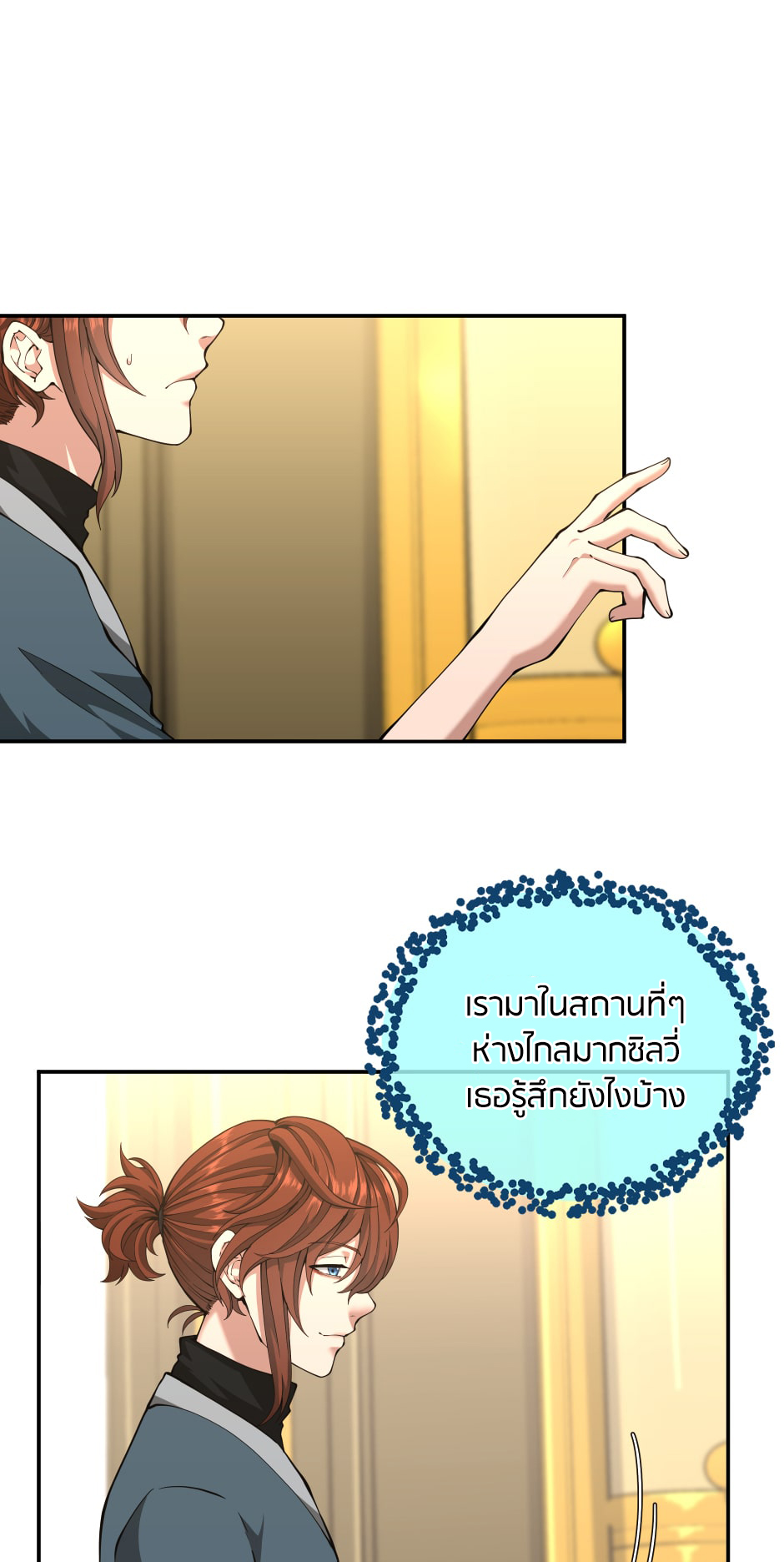 อ่านการ์ตูน The Beginning After The End 151 ภาพที่ 44