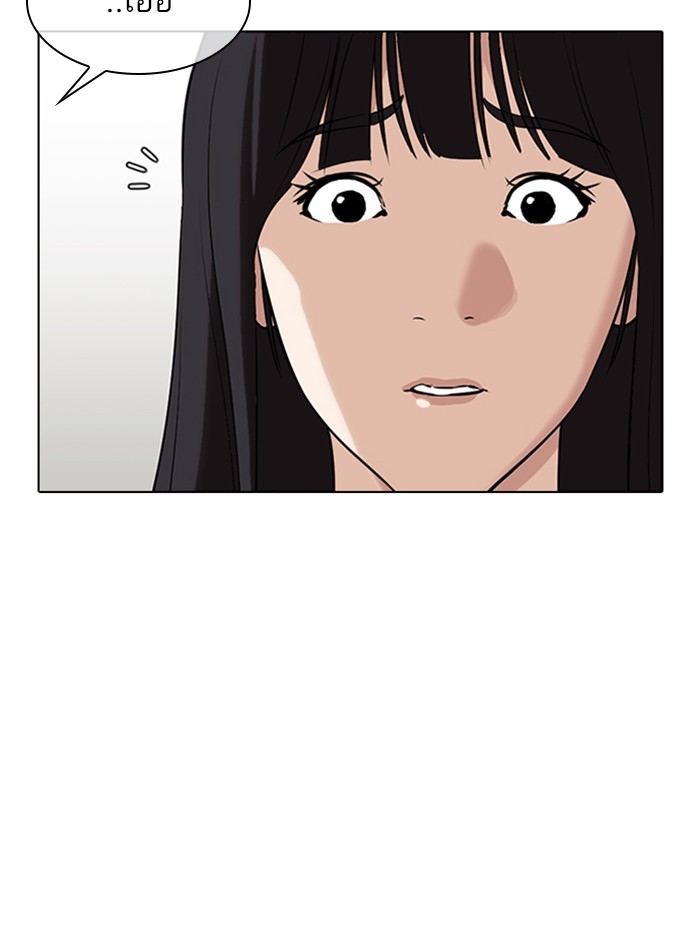 อ่านการ์ตูน Lookism 325 ภาพที่ 104