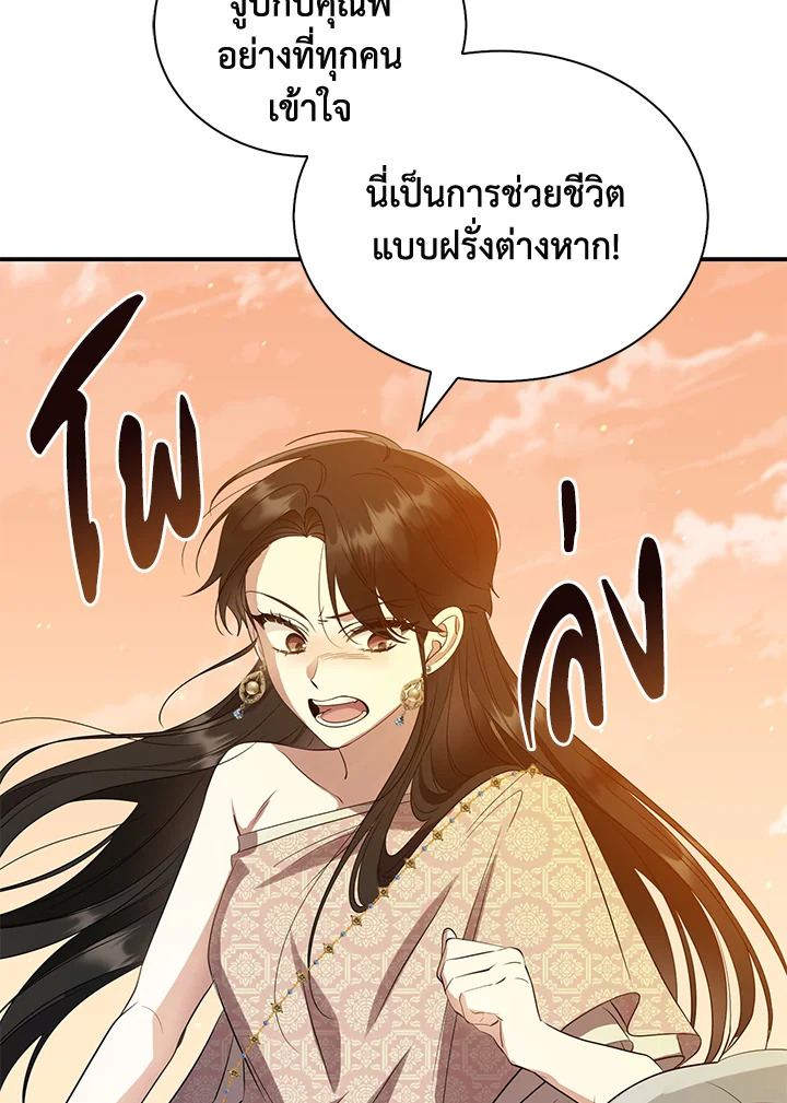 อ่านการ์ตูน 27 ภาพที่ 66