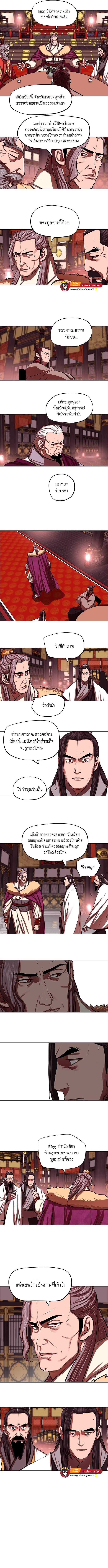 อ่านการ์ตูน Escort Warrior 124 ภาพที่ 5