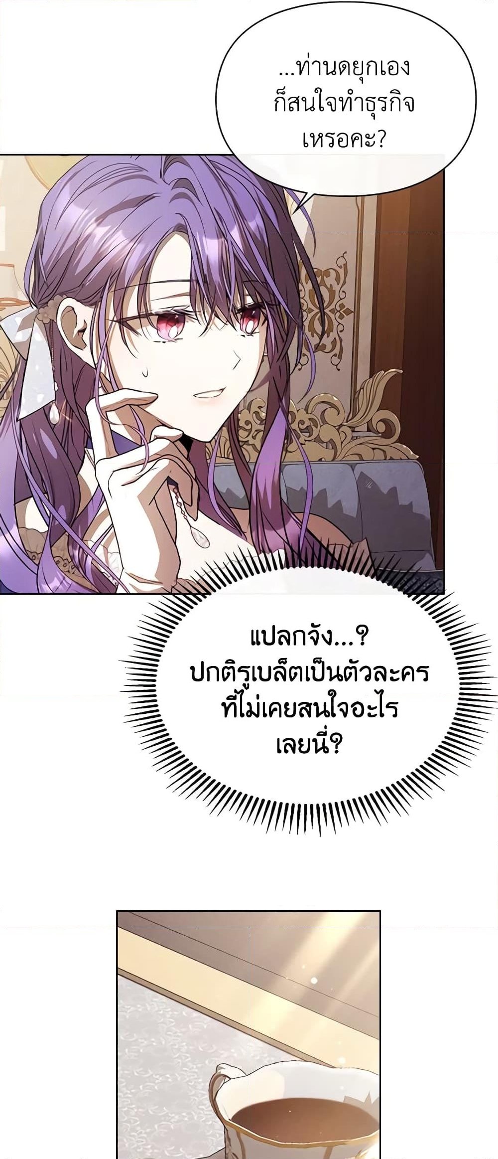 อ่านการ์ตูน The Heroine Had an Affair With My Fiance 29 ภาพที่ 18