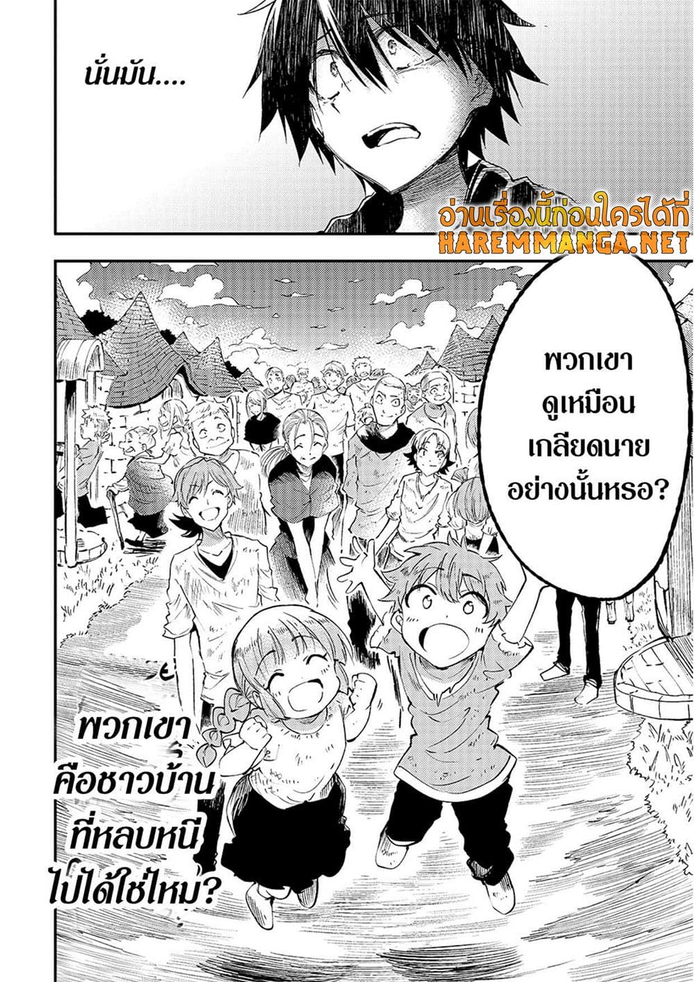 อ่านการ์ตูน Hitoribocchi no Isekai Kouryaku 114 ภาพที่ 11