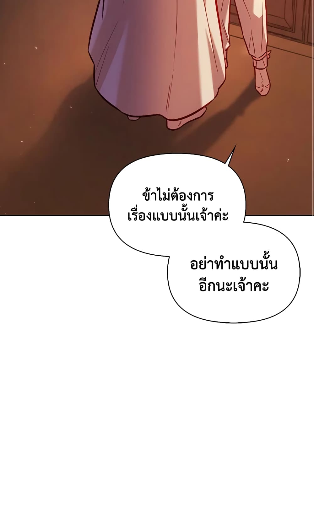 อ่านการ์ตูน Moonrise by the Cliff 22 ภาพที่ 11