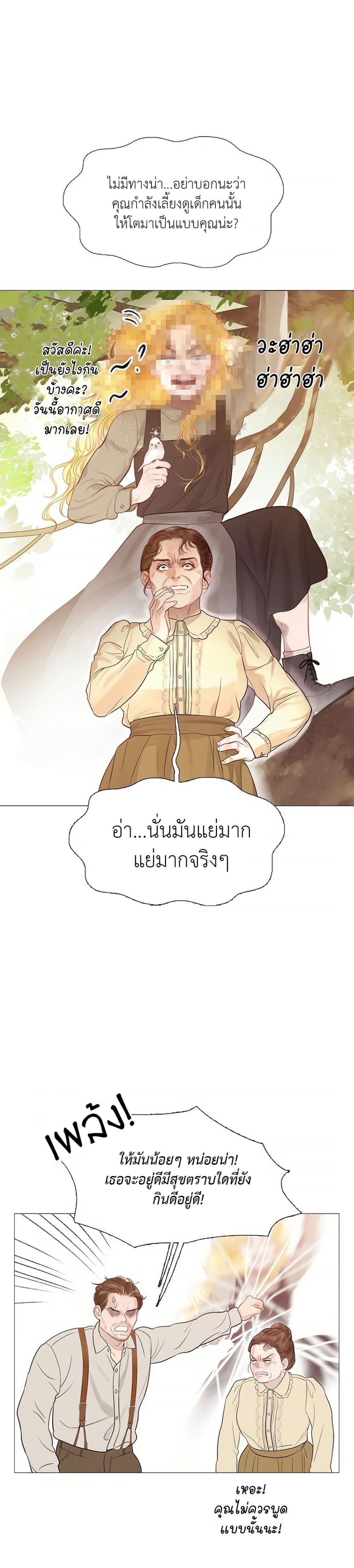 อ่านการ์ตูน Cry, Even Better If You Beg 2 ภาพที่ 25