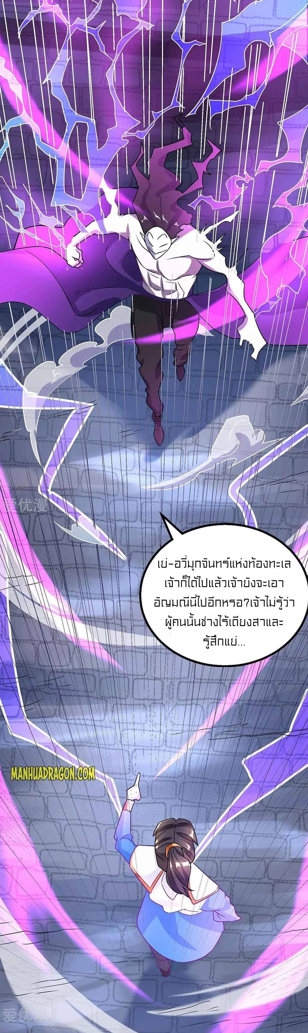 อ่านการ์ตูน One Step Toward Freedom 212 ภาพที่ 28