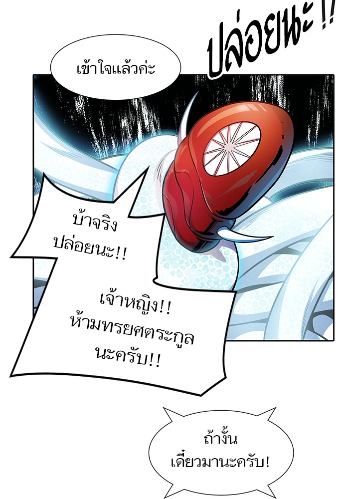 อ่านการ์ตูน Tower of God 570 ภาพที่ 137