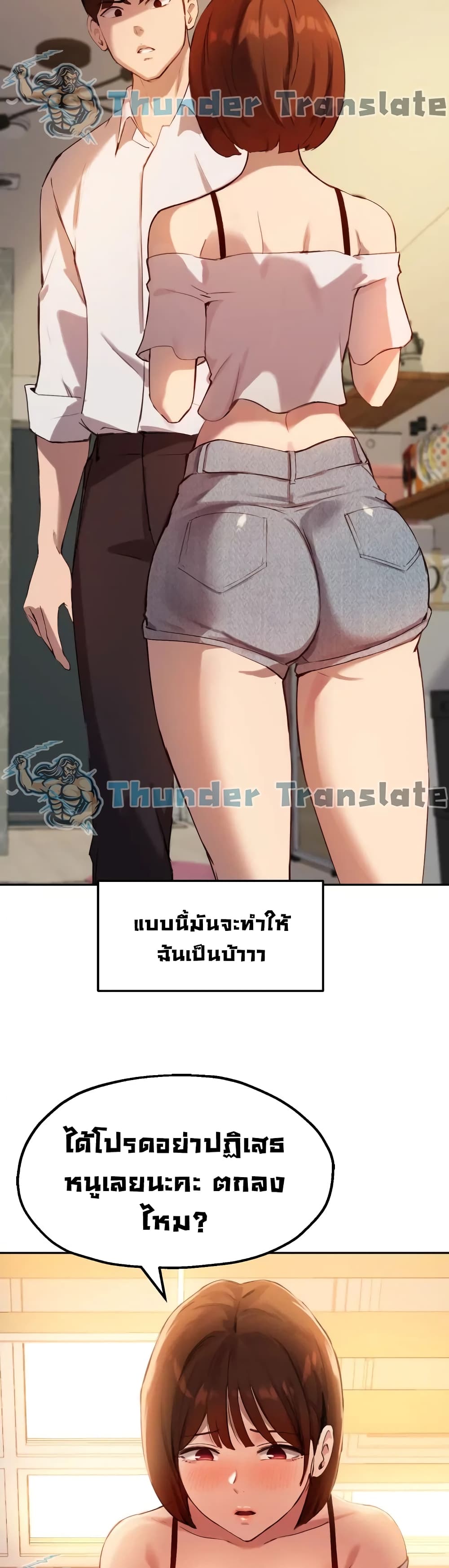 อ่านการ์ตูน Twenty 16 ภาพที่ 12