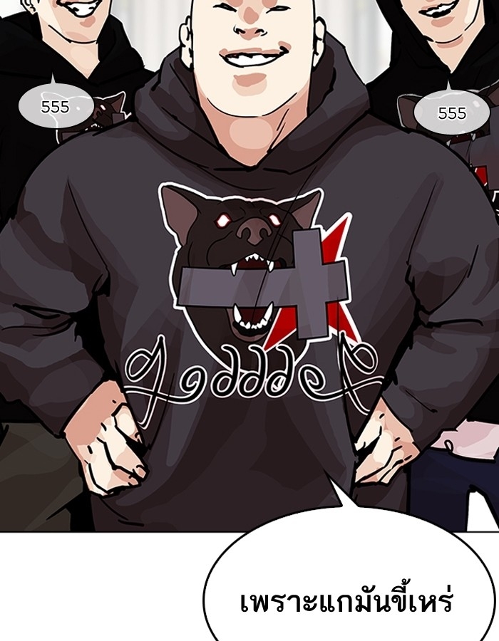 อ่านการ์ตูน Lookism 200 ภาพที่ 39