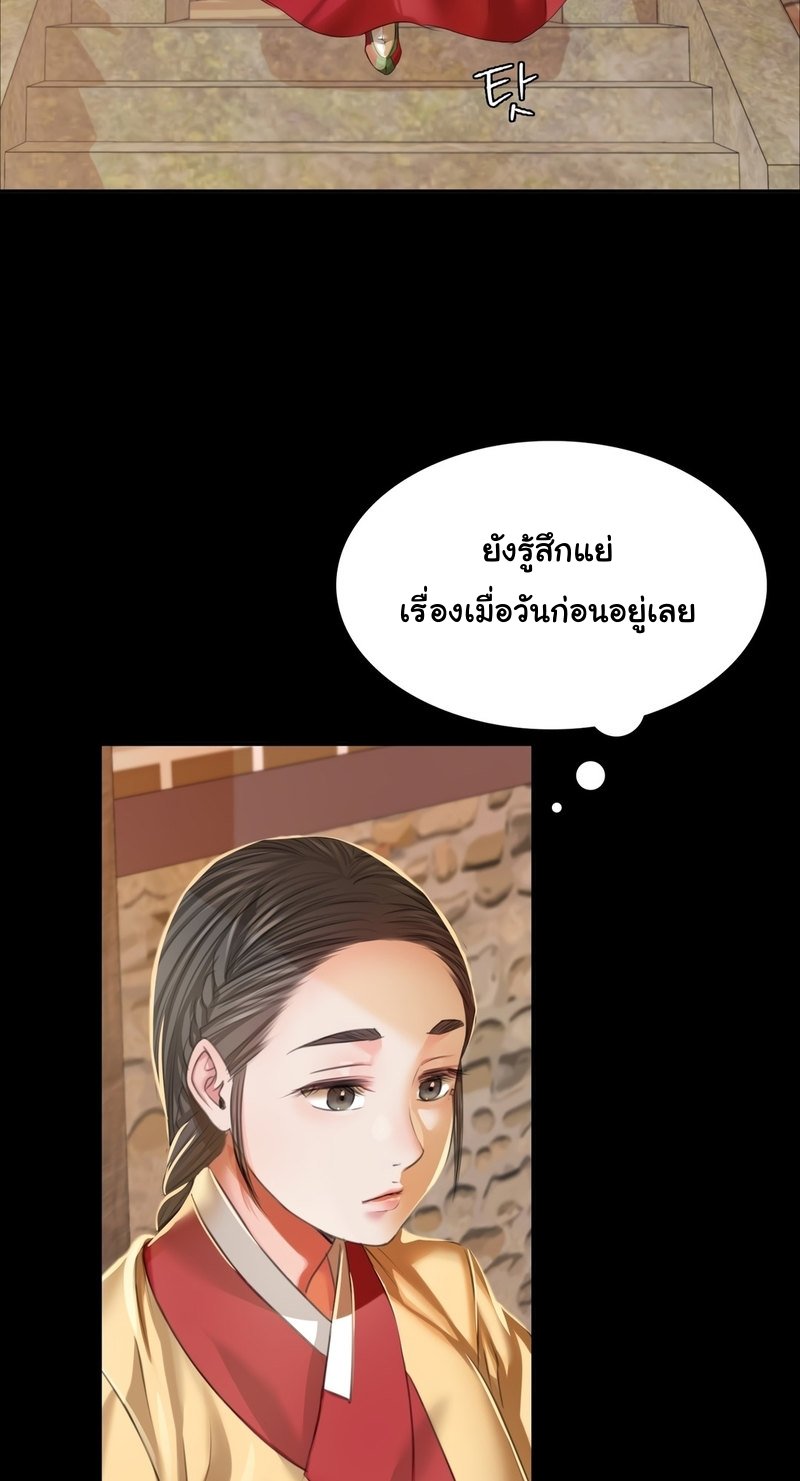 อ่านการ์ตูน Madam 22 ภาพที่ 42