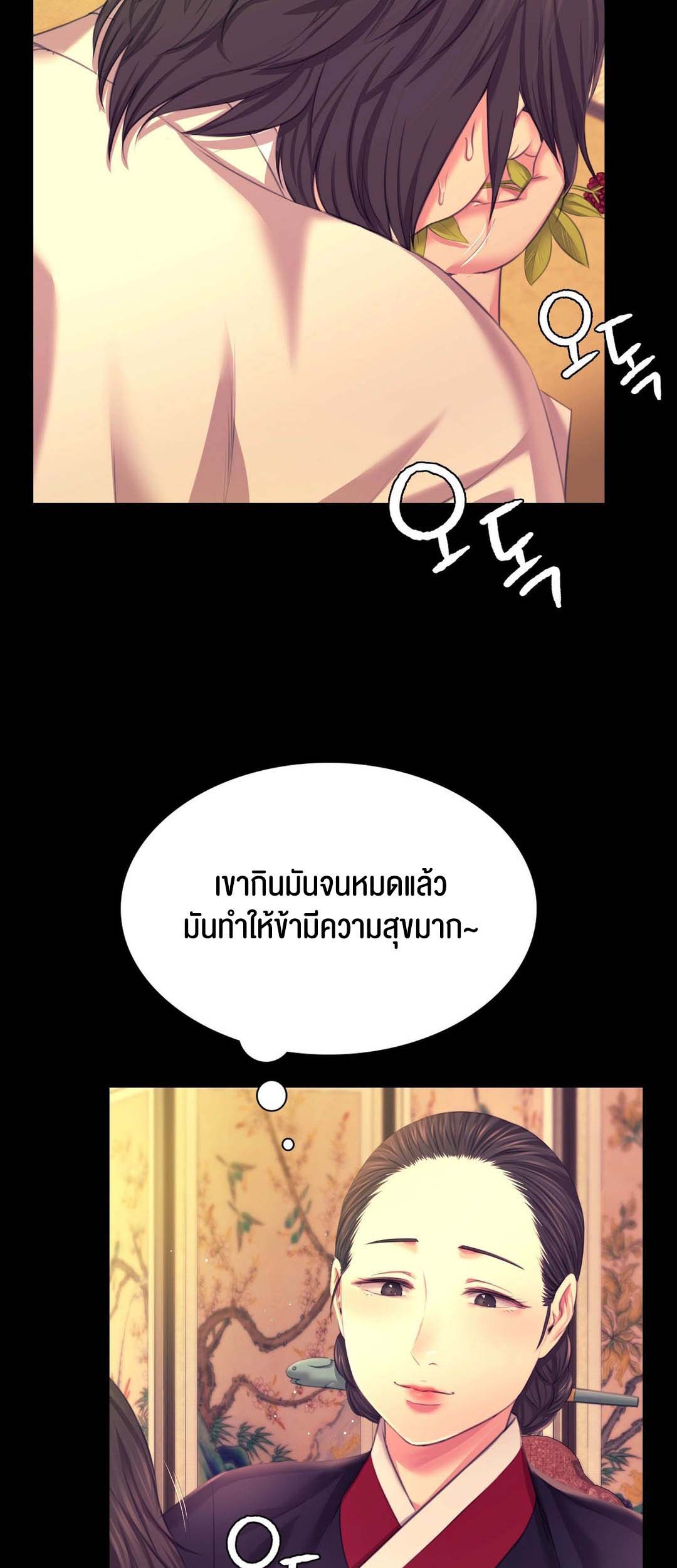 อ่านการ์ตูน Madam () 83 ภาพที่ 63