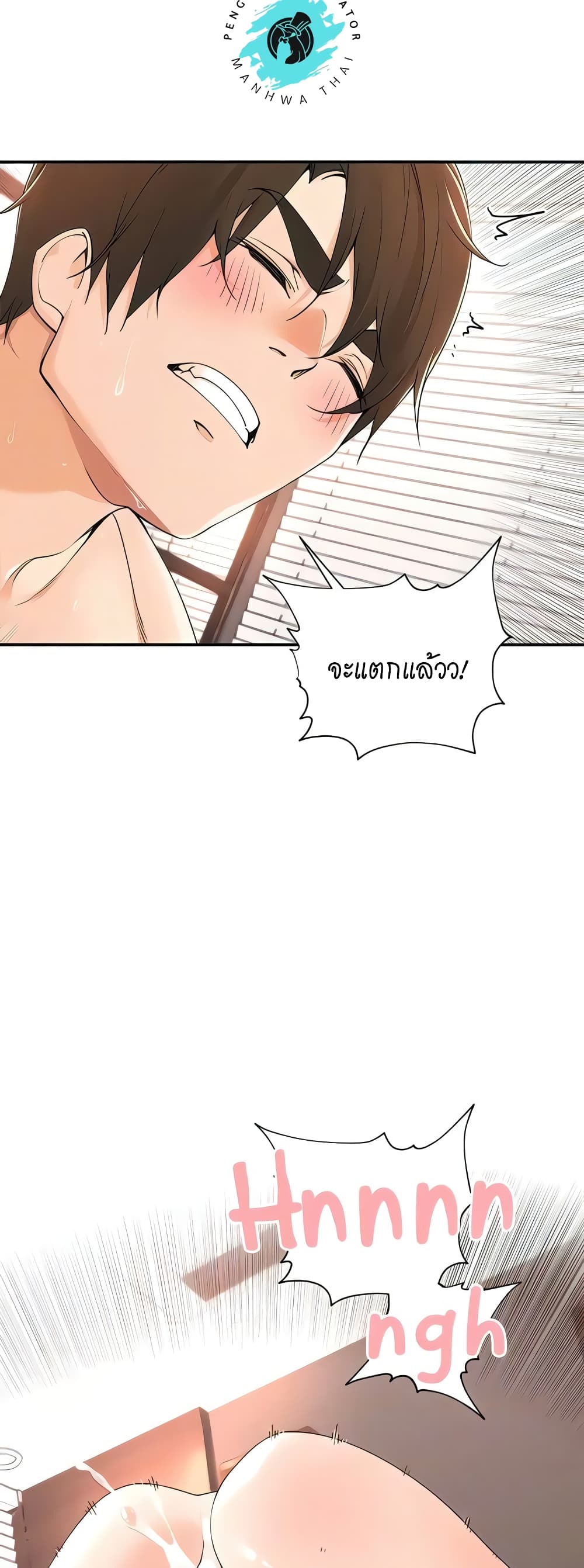 อ่านการ์ตูน Manager, Please Scold Me 39 ภาพที่ 31