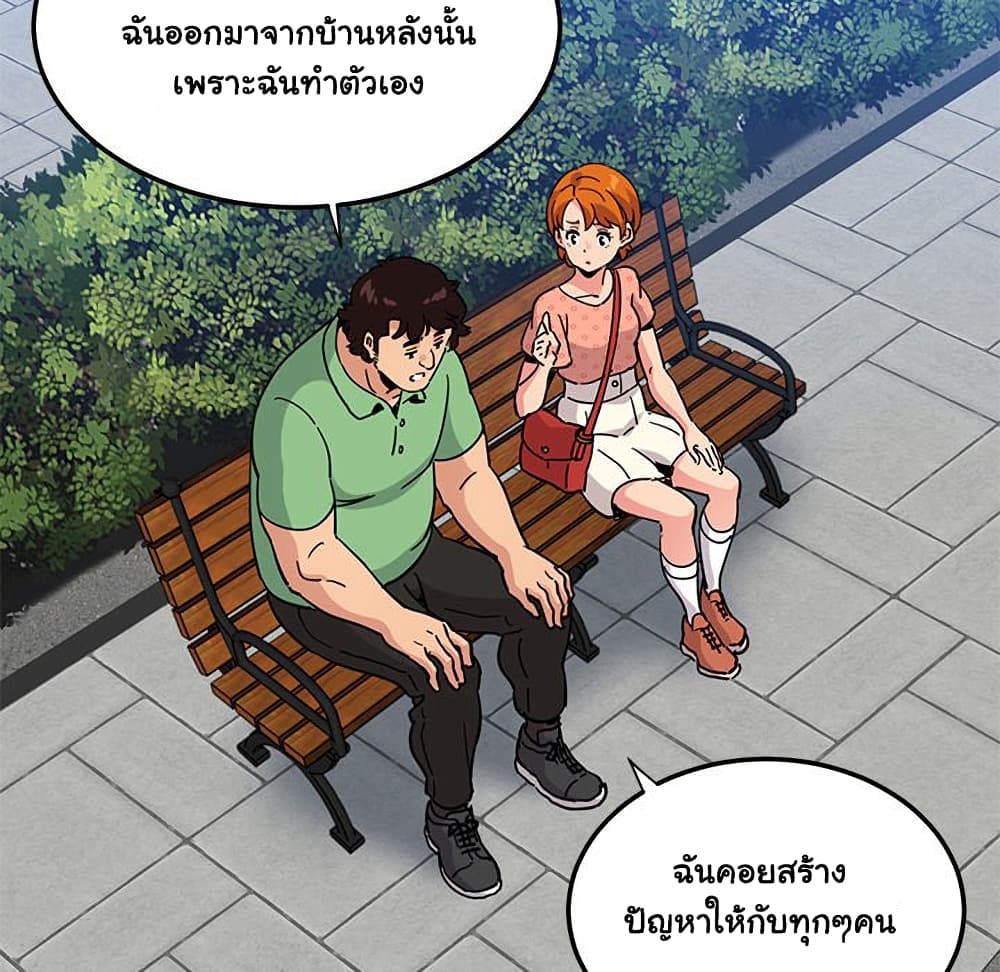 อ่านการ์ตูน Dog on Patrol 51 ภาพที่ 67