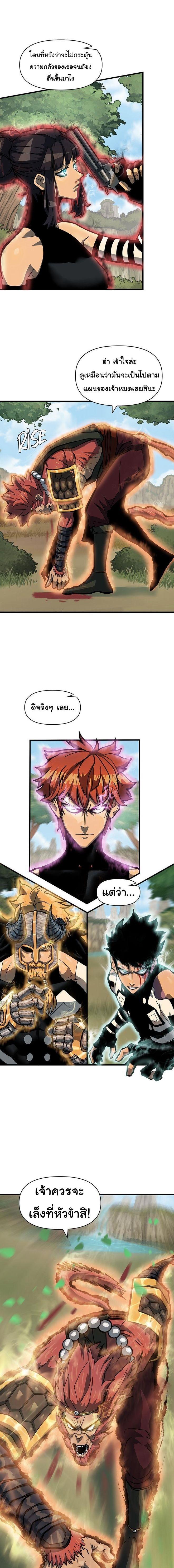 อ่านการ์ตูน God Game 47 ภาพที่ 12