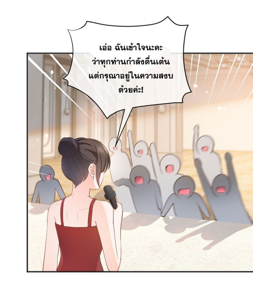 อ่านการ์ตูน The Lovely Wife And Strange Marriage 394 ภาพที่ 51