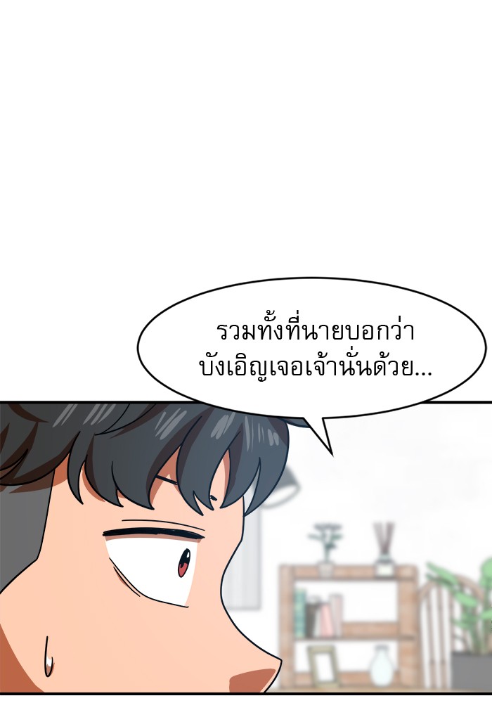 อ่านการ์ตูน Double Click 62 ภาพที่ 131