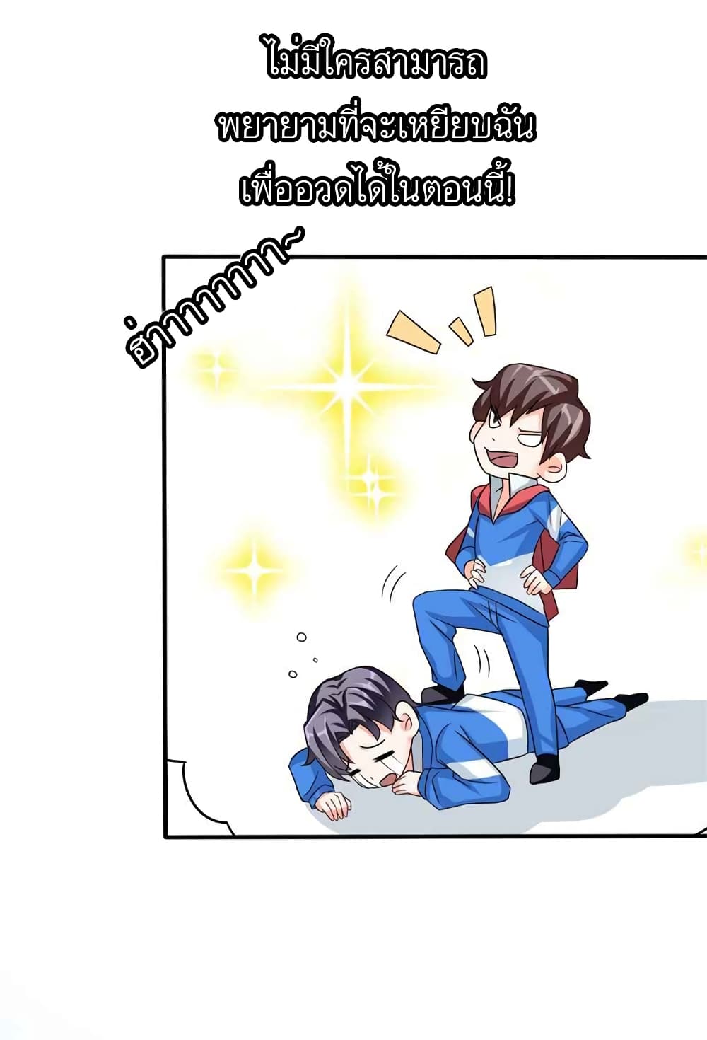 อ่านการ์ตูน Reading to be A Saint 0 ภาพที่ 6