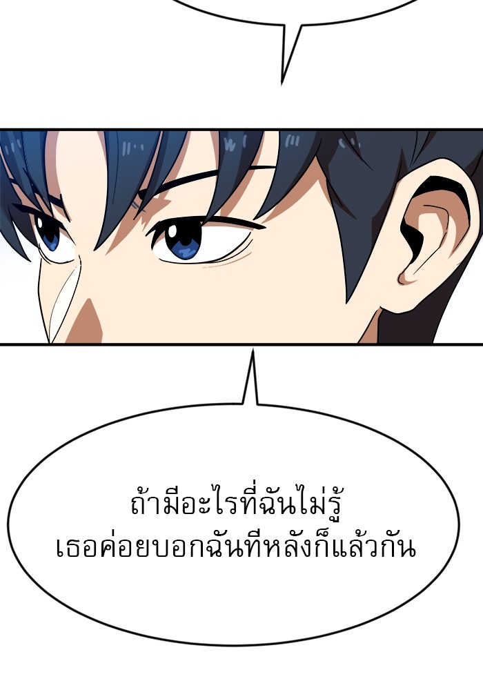 อ่านการ์ตูน Double Click 51 ภาพที่ 96