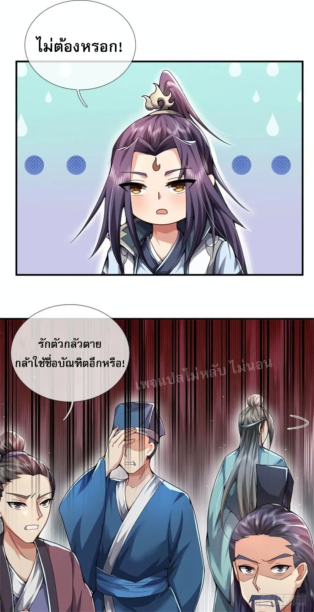 อ่านการ์ตูน I Was Raised by a Demon 15 ภาพที่ 18