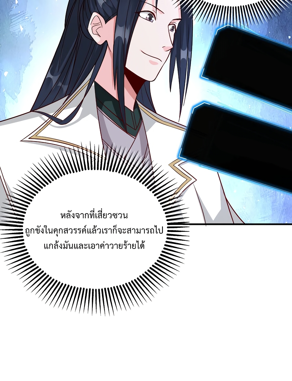 อ่านการ์ตูน As a Villain, It Couldn’t Be Too Much to Defeat the Protagonist, Right? 3 ภาพที่ 68