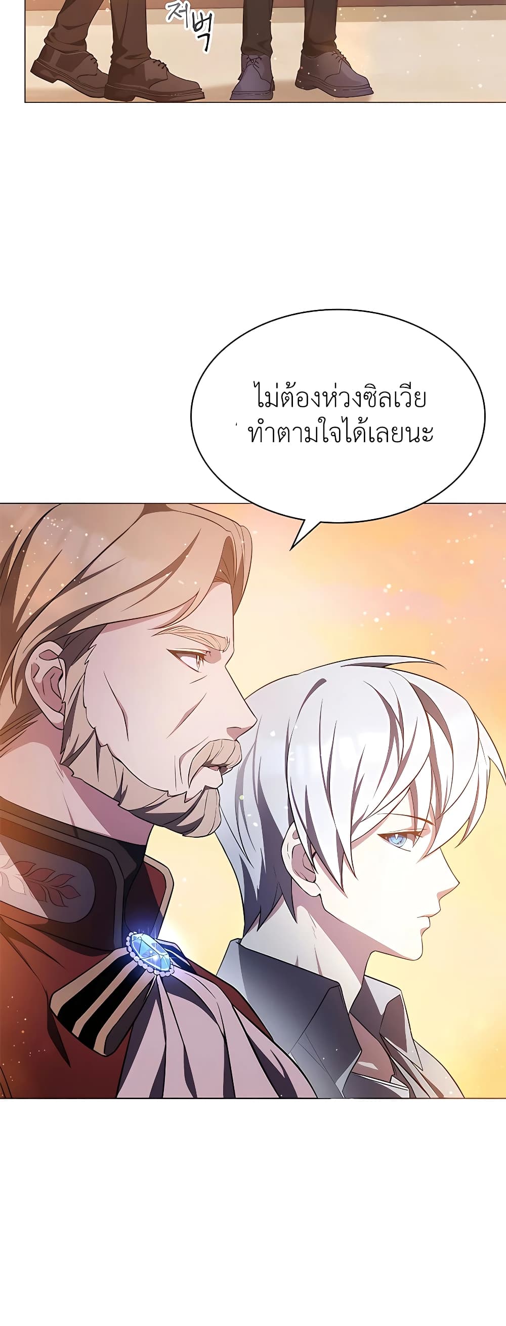 อ่านการ์ตูน My Lucky Encounter From The Game Turned Into Reality 4 ภาพที่ 29