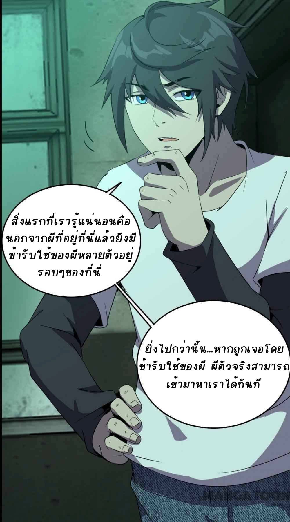 อ่านการ์ตูน An Adventure in Paradise 19 ภาพที่ 38