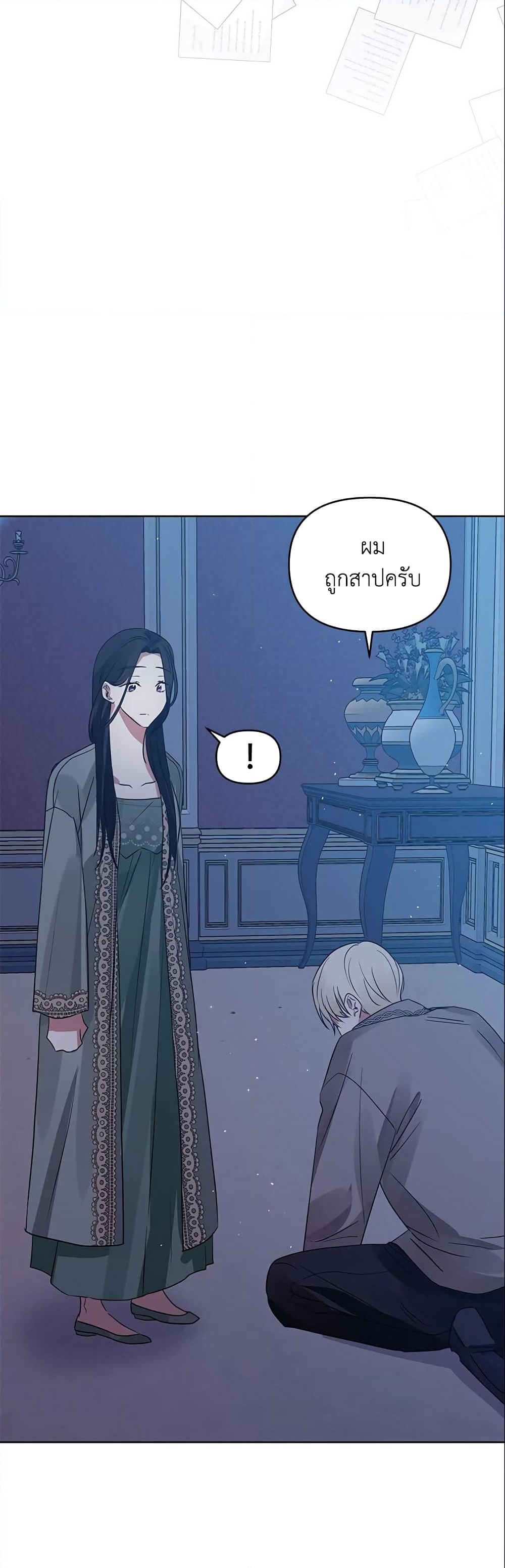 อ่านการ์ตูน I’m A Villainess, But I Picked Up the Male Lead 19 ภาพที่ 24