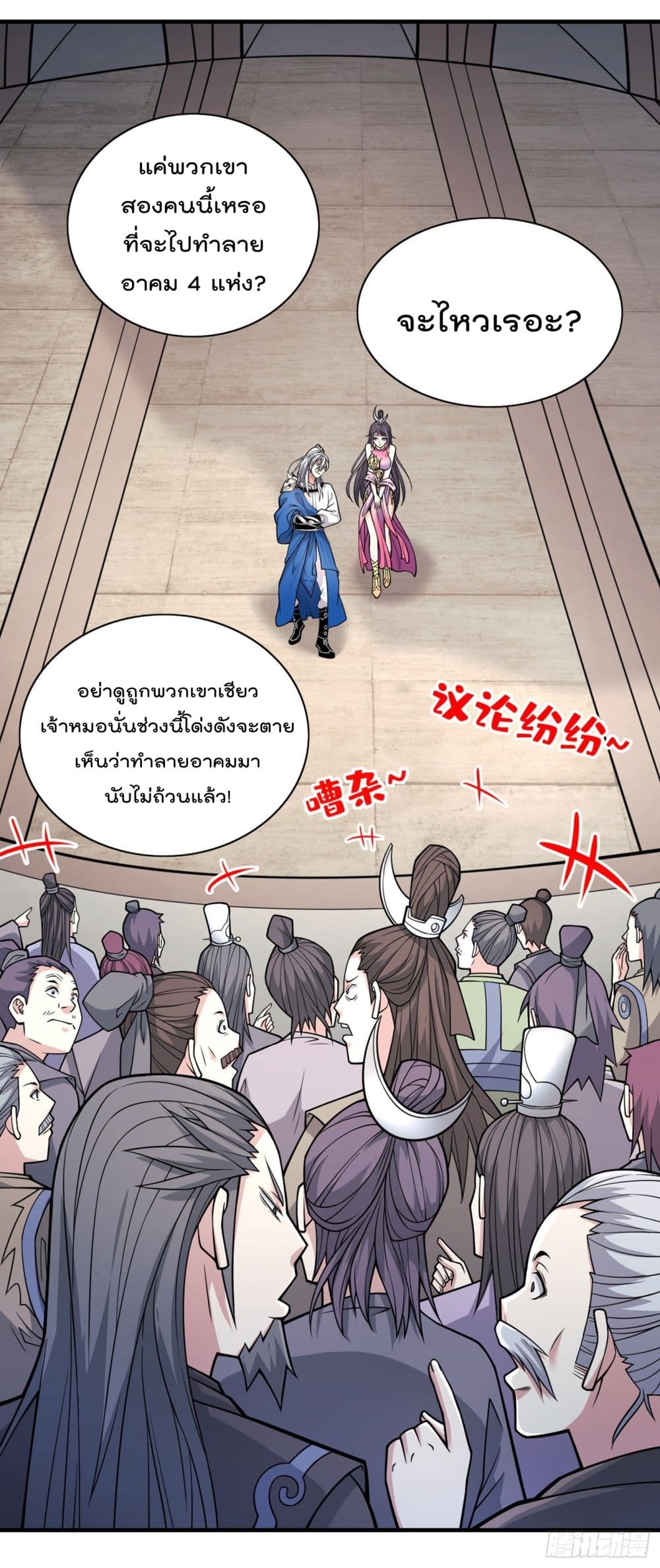 อ่านการ์ตูน 99 Ways to Become Heroes by Beauty Master 88 ภาพที่ 28