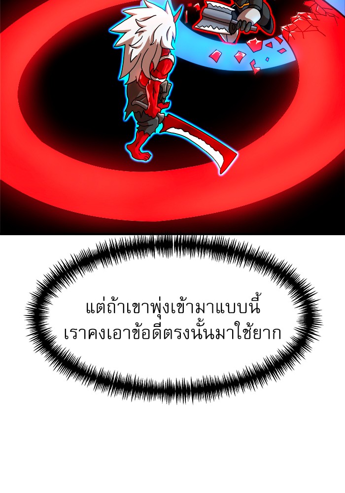 อ่านการ์ตูน Double Click 66 ภาพที่ 79