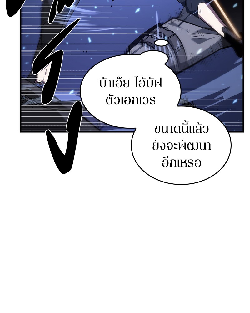 อ่านการ์ตูน Omniscient Reader 43 ภาพที่ 23