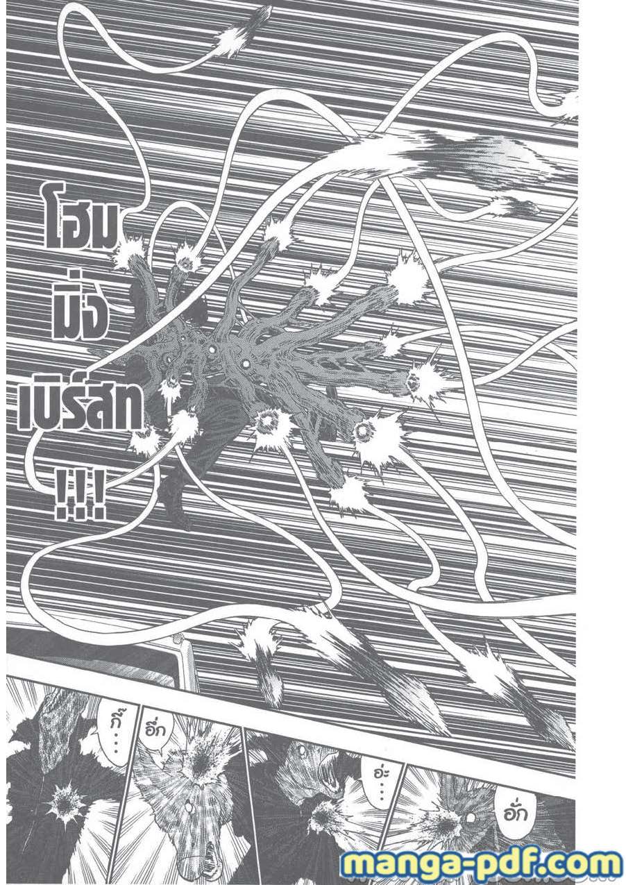 อ่านการ์ตูน Jagaaaaaan 119 ภาพที่ 15