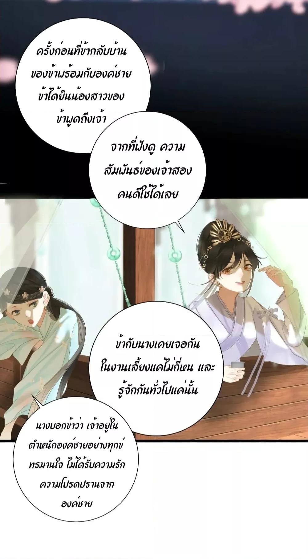 อ่านการ์ตูน The Prince Is Convinced That I Am Addicted to Loving Him 27 ภาพที่ 11