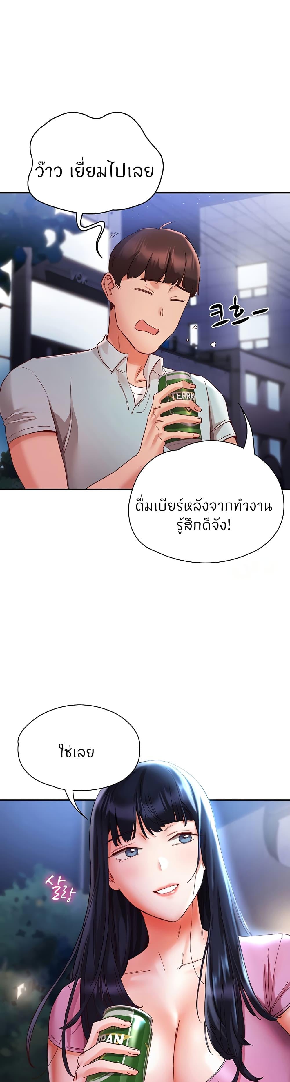 อ่านการ์ตูน Living With Two Busty Women 20 ภาพที่ 44