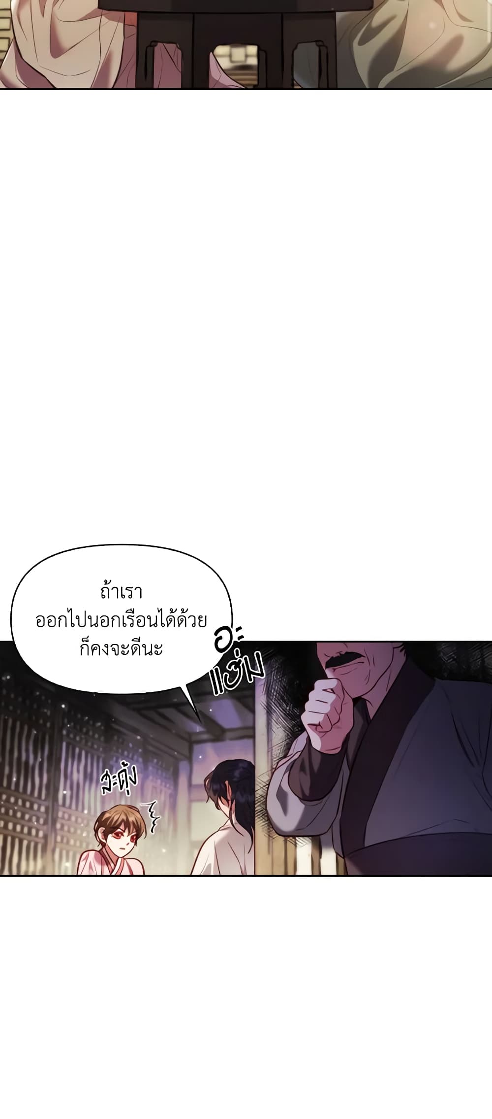 อ่านการ์ตูน Moonrise by the Cliff 45 ภาพที่ 33