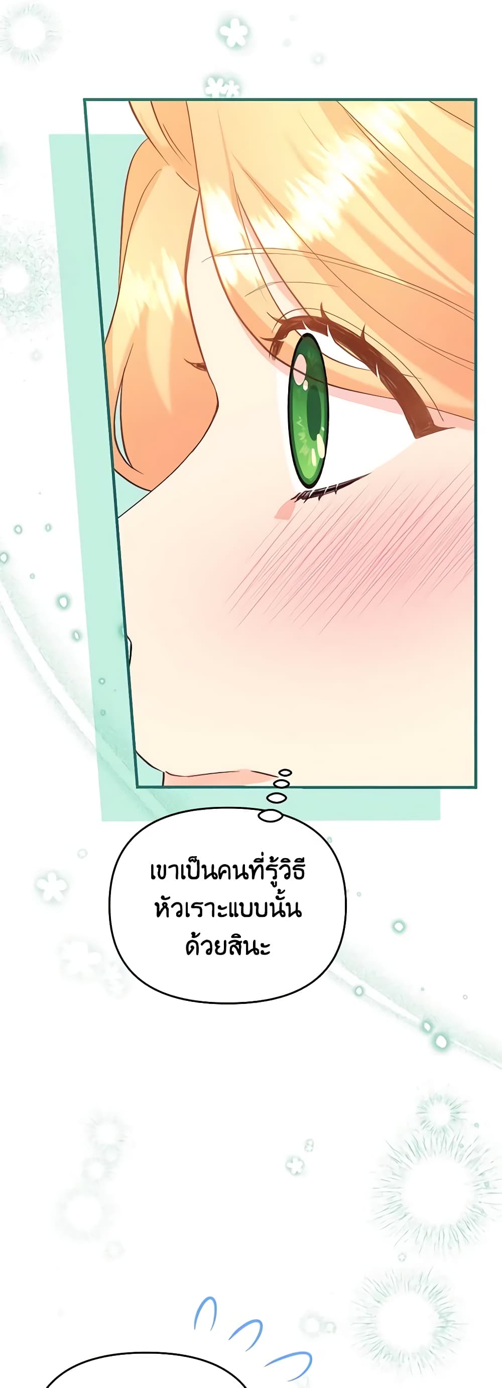 อ่านการ์ตูน I Stole the Child of My War-Mad Husband 42 ภาพที่ 16