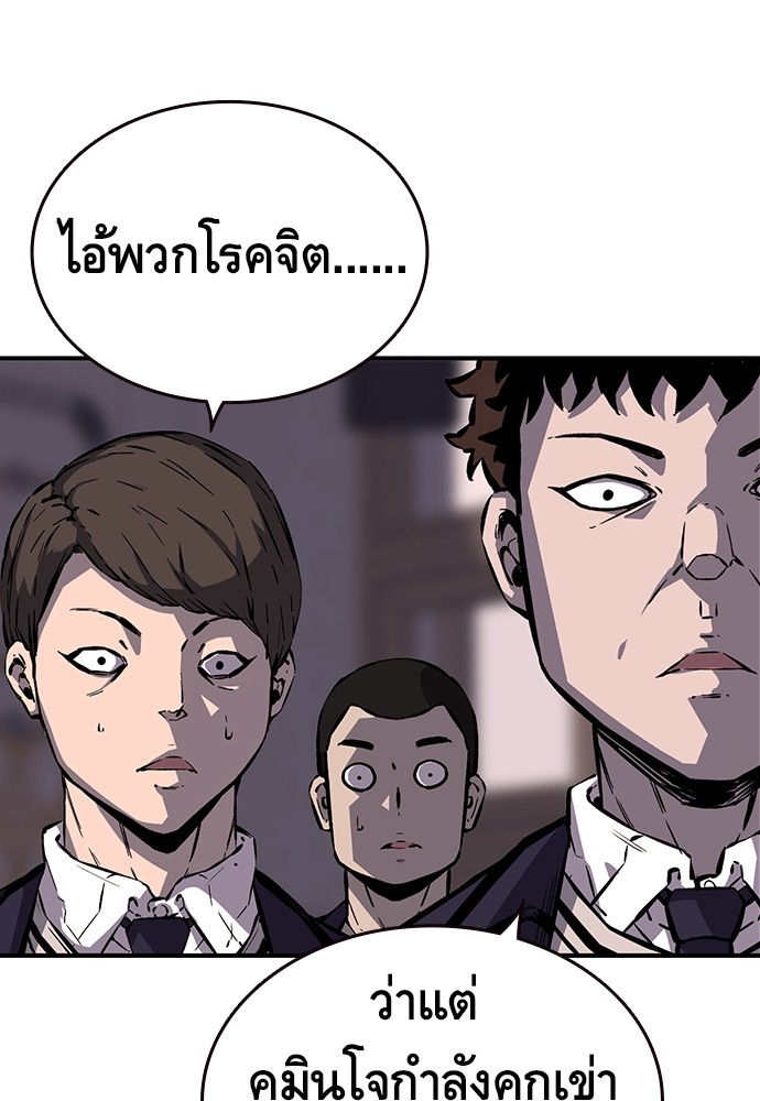 อ่านการ์ตูน King Game 5 ภาพที่ 65