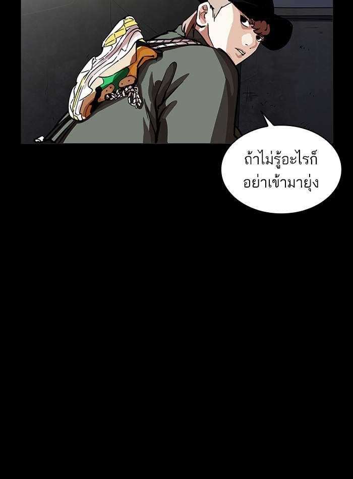 อ่านการ์ตูน Lookism 211 ภาพที่ 54