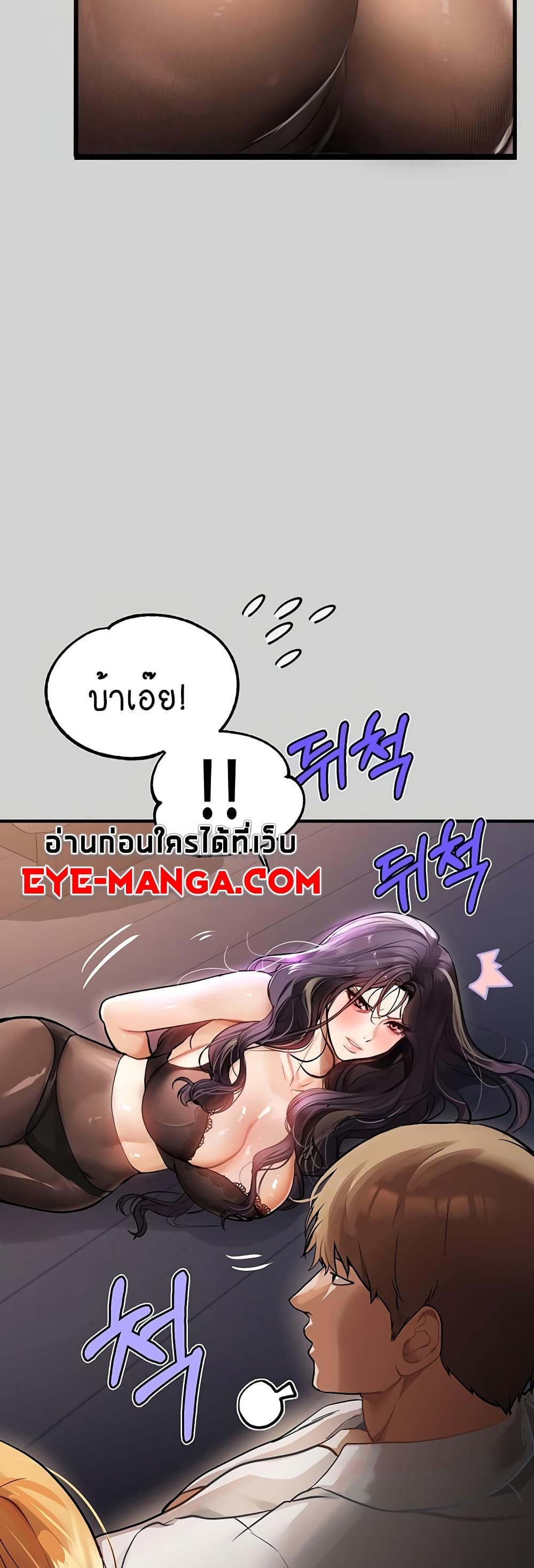 อ่านการ์ตูน My Lanlady Noona 85 ภาพที่ 15