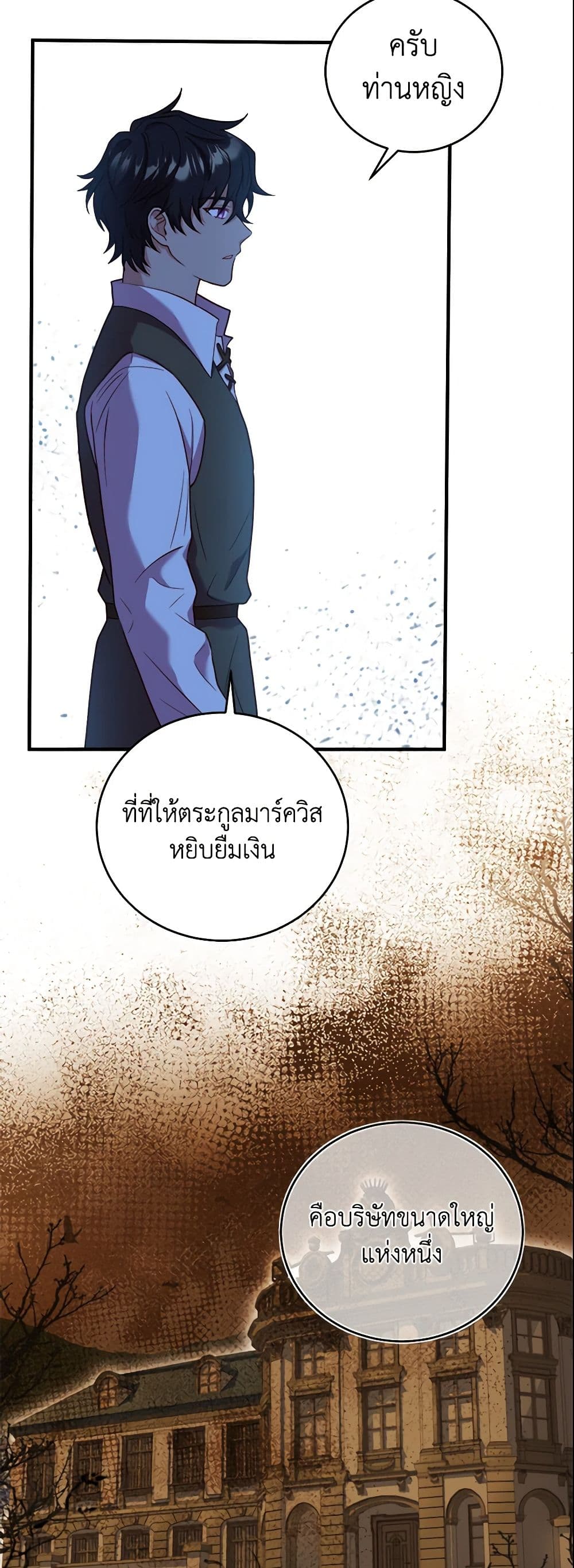 อ่านการ์ตูน The Price Of Breaking Up 9 ภาพที่ 51