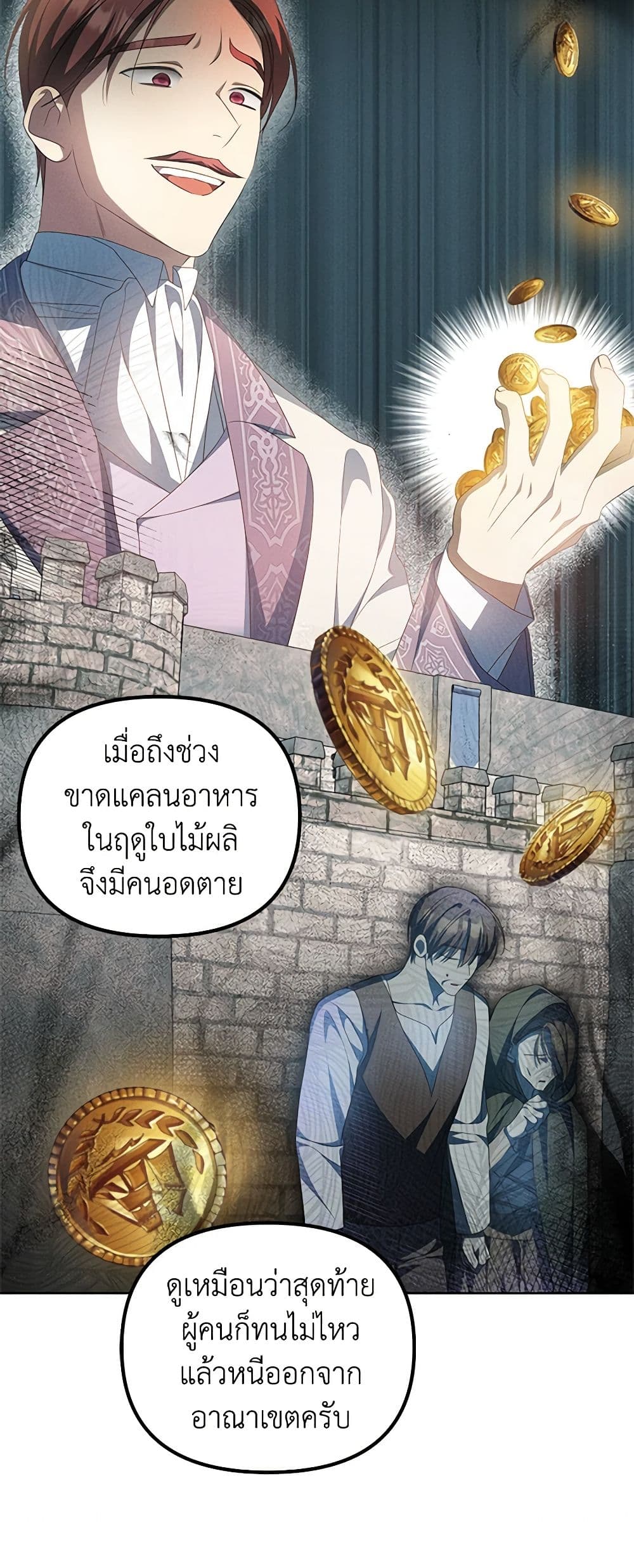 อ่านการ์ตูน Why Are You Obsessed With Your Fake Wife 17 ภาพที่ 25