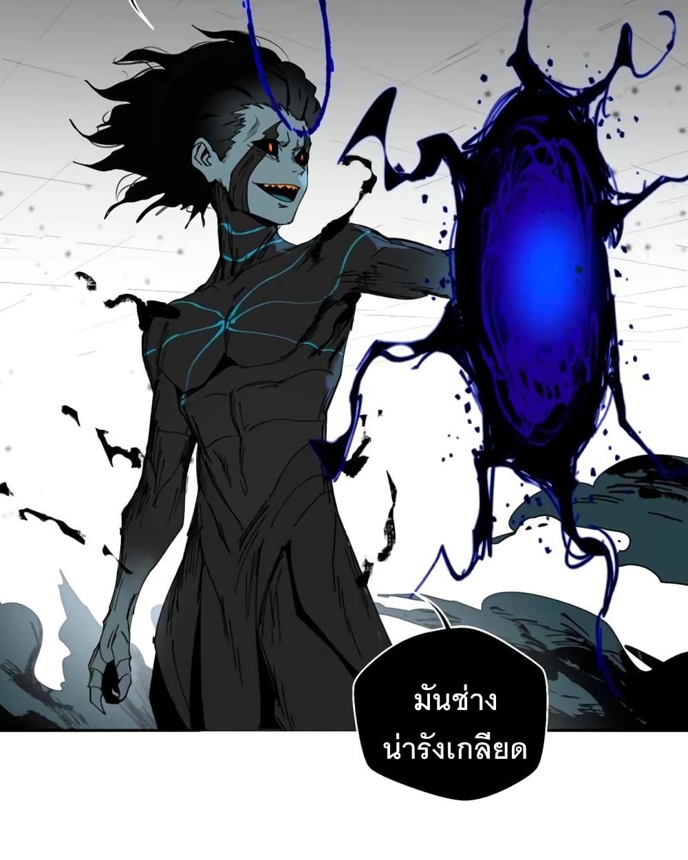 อ่านการ์ตูน BlackSun 1 ภาพที่ 90