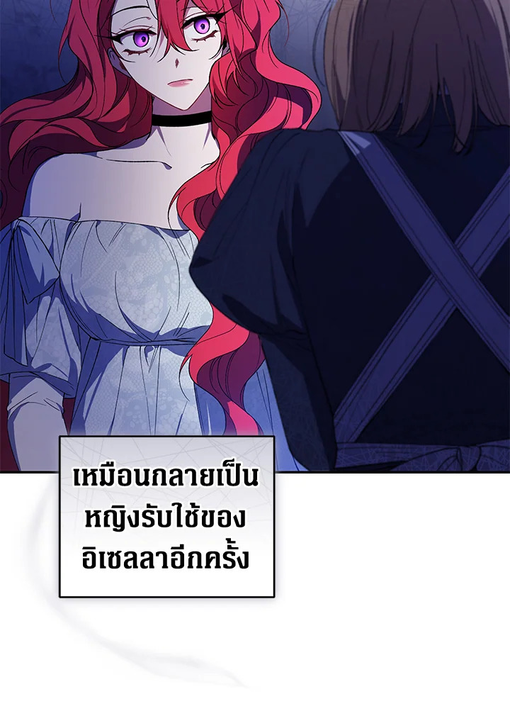 อ่านการ์ตูน Resetting Lady 34 ภาพที่ 44