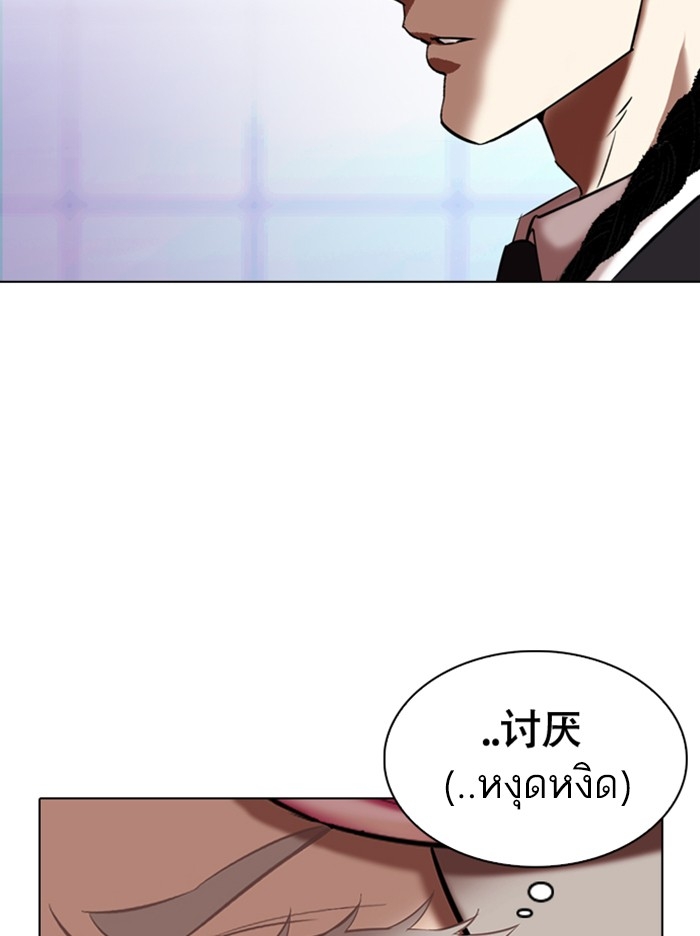 อ่านการ์ตูน Lookism 324 ภาพที่ 144