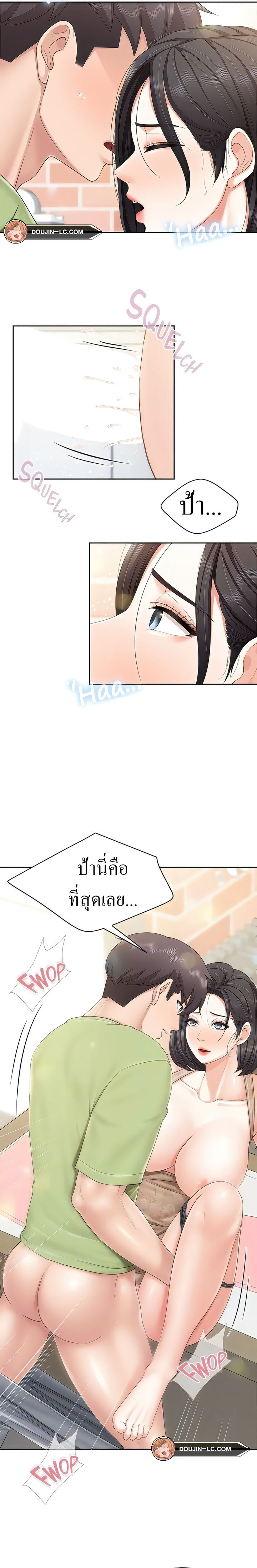 อ่านการ์ตูน Welcome To Kids Cafe’ 82 ภาพที่ 15