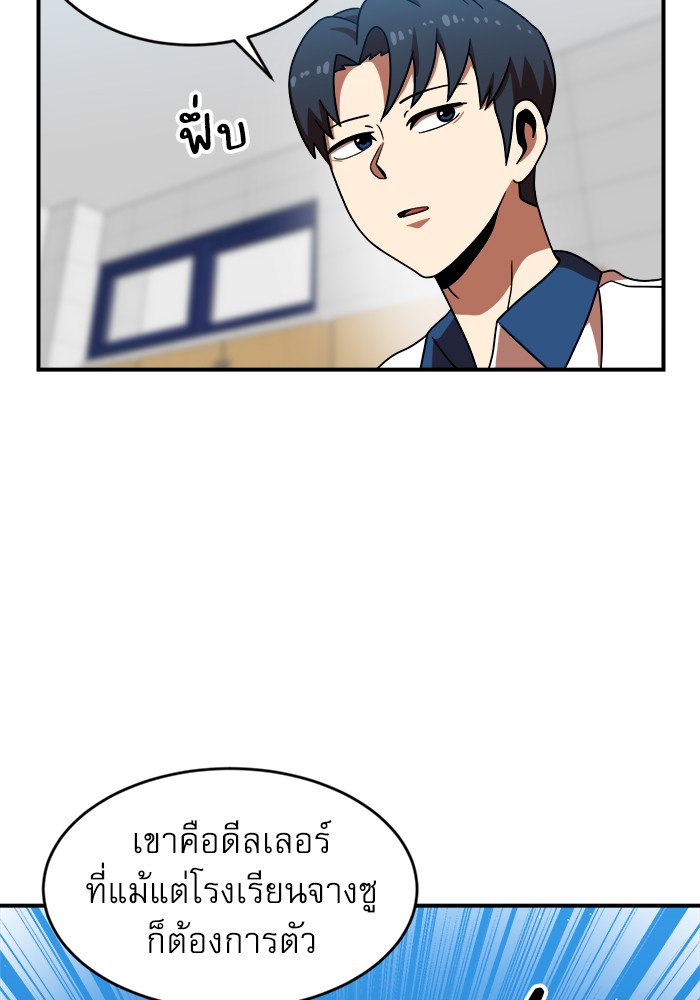 อ่านการ์ตูน Double Click 69 ภาพที่ 69