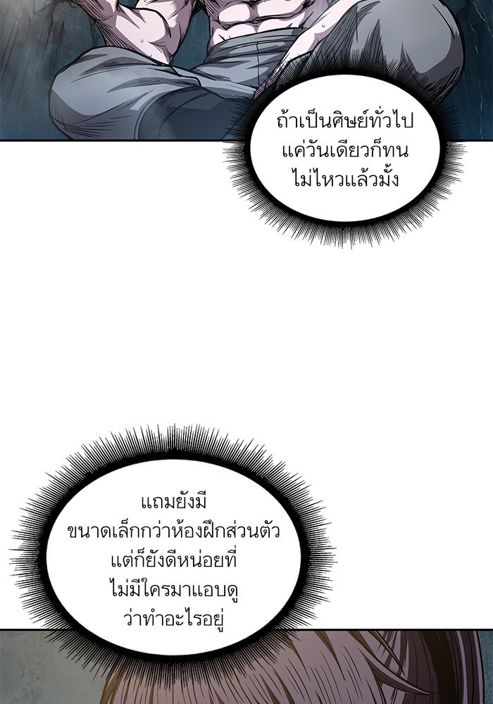 อ่านการ์ตูน Nano Machine 44 ภาพที่ 92