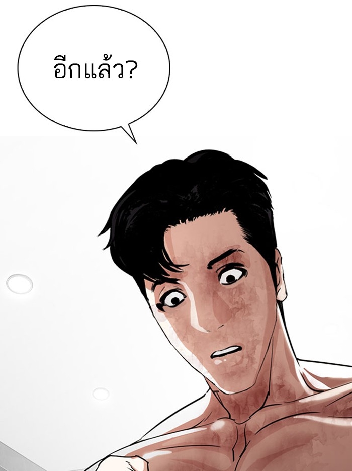 อ่านการ์ตูน Lookism 295 ภาพที่ 169