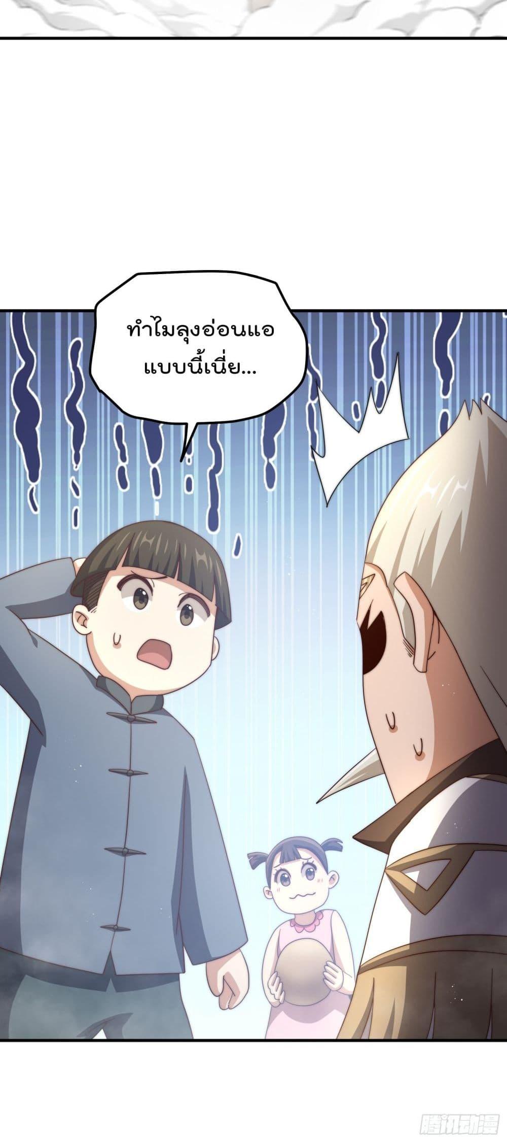 อ่านการ์ตูน Who is your Daddy 270 ภาพที่ 31