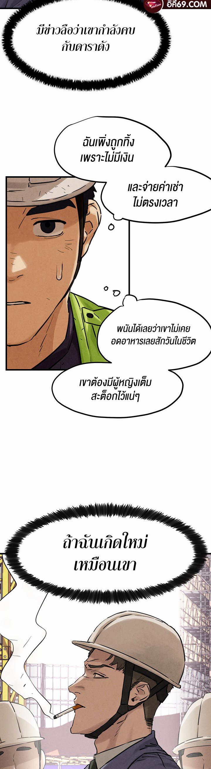 อ่านการ์ตูน Moby Dick 1 ภาพที่ 28