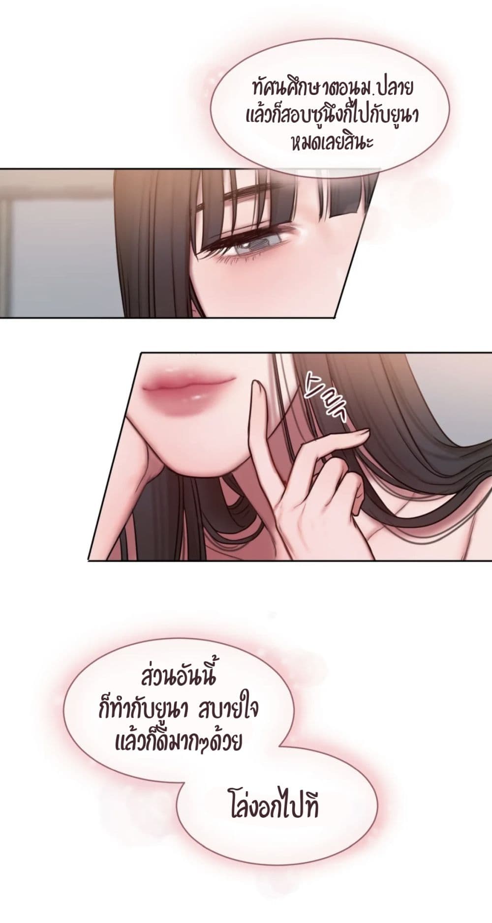 อ่านการ์ตูน Bad Thinking Dairy 8 ภาพที่ 27